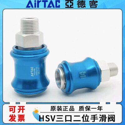 亚德客气动手滑阀手推阀泄气阀HSV06/08/10/15/20/25SSFF滑动开关