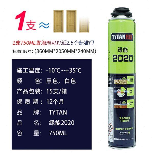 赛磊那顶泰发泡胶填缝剂门窗造景堵漏隔音密封防水泡沫填充膨胀剂,基础建材,泡沫胶,淘宝优惠券,粉丝福利购,淘宝优惠卷