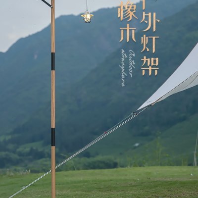 Bavay/北欢户外露营桌面地面小灯杆白橡木轻便携灯架折叠马灯支架