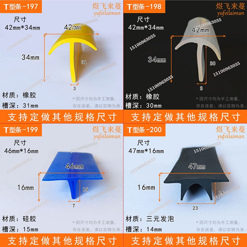 4x6填1mm缝隙T型橡s胶密封条汽车天窗挡水条铝合金型材卡槽防撞条