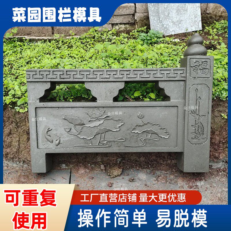花园仿古花池f围栏水泥模具庭院菜园围边栅栏篱笆花坛围砖定型模