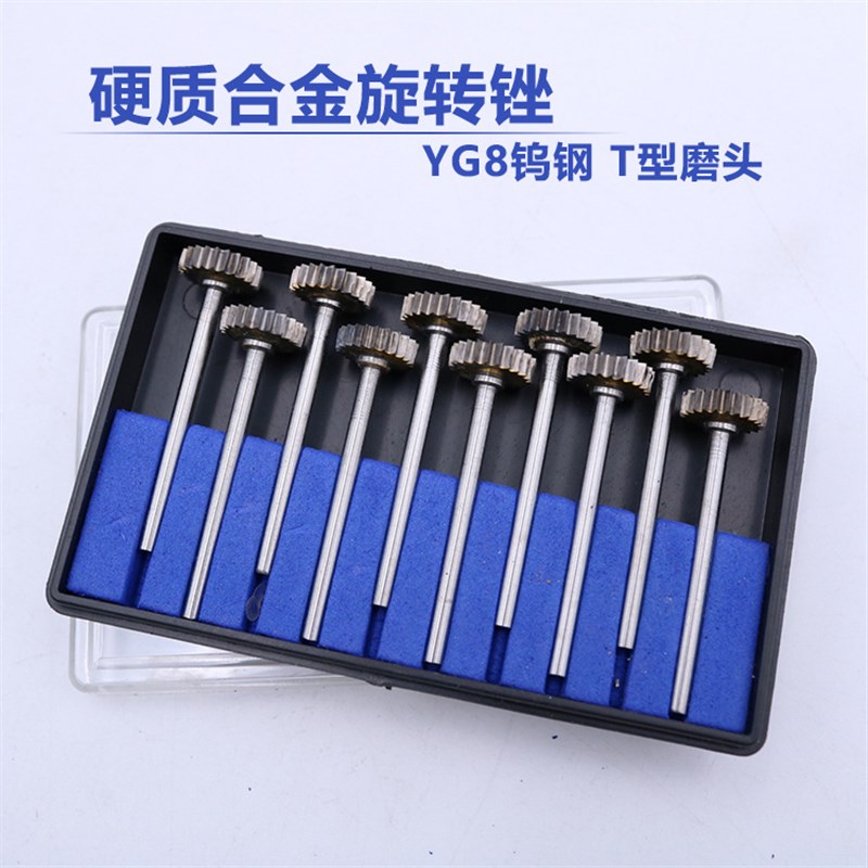 厂家供应硬质合金旋转锉 rT型钨钢磨头 打磨合金磨头YG8钨钢打磨
