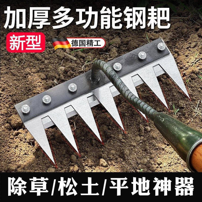 多功能除草工具神器锰钢锄v头五多齿钉耙翻地松土新型农用搂草耙