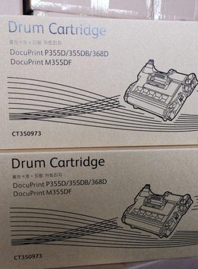 适用 施乐P355d硒鼓 P355df m355d感光套鼓组件 成像鼓架CT350973