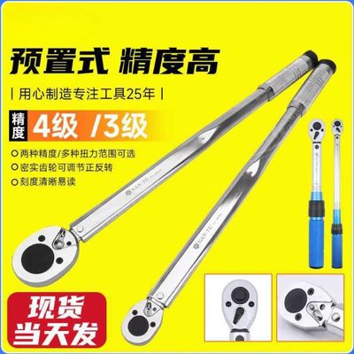 南豫扭力扳手精度扭矩力矩公斤套筒预置式汽修棘轮可调式火花塞