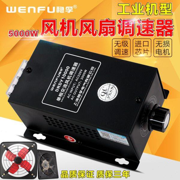 单相风机调速器交流电机调速开关无极变速吊扇风扇调速开关220v,电子/电工,调速开关,淘宝优惠券,粉丝福利购,淘宝优惠卷