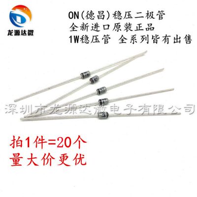 原装ON德昌1W稳压二极管 1N4735 1N4736 1N4738 1N4739 1N4740 TC