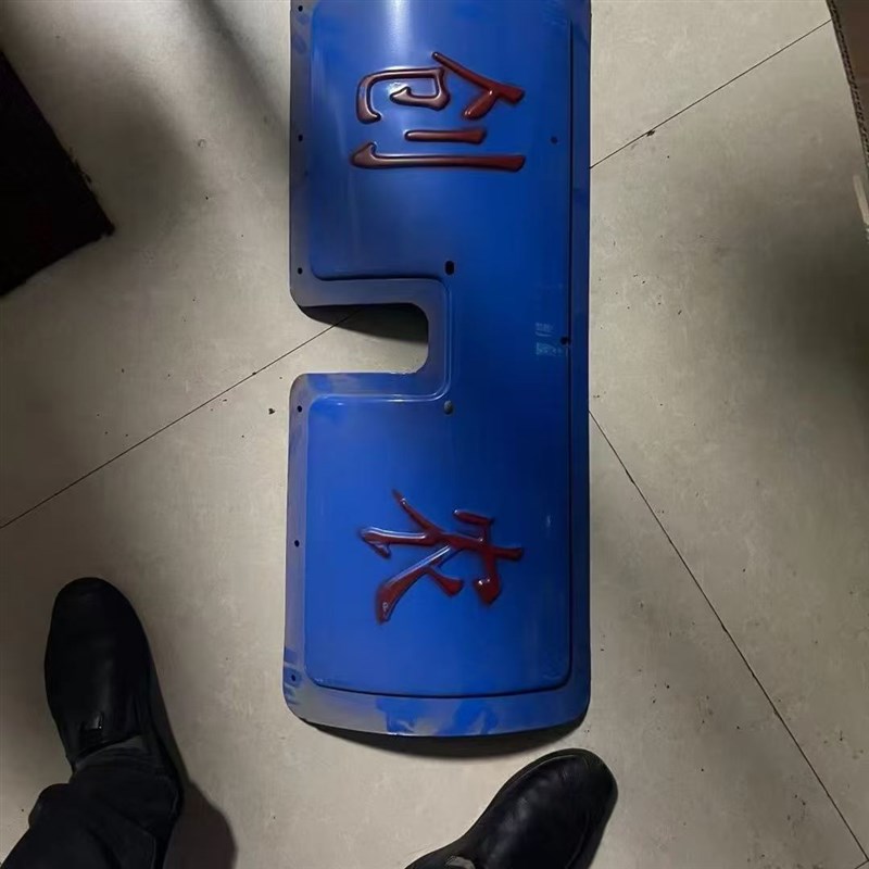 雄飞桂花汽牛潭牛新桥等小型I耕耘机旋耕机挡泥板