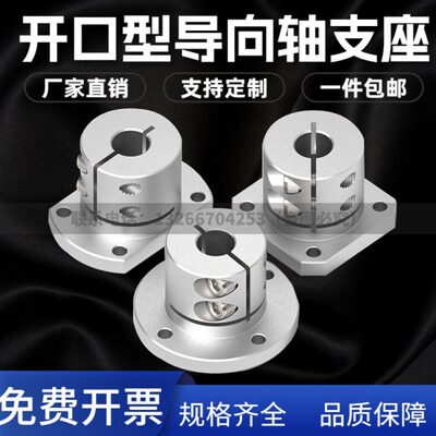 开口加长导向轴支座光轴固定座STHWRBL/STHWSBL/STHWCBL16 20 25