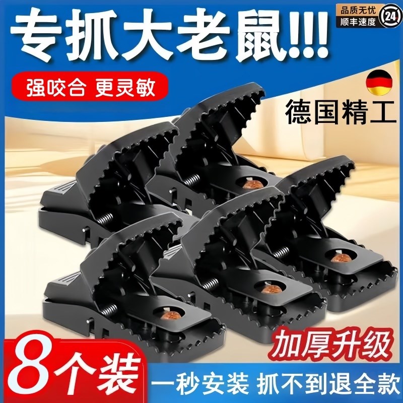 德国老鼠夹老鼠扑捉器驱鼠神w器捕鼠老鼠粘强力粘鼠板粘鼠板一锅