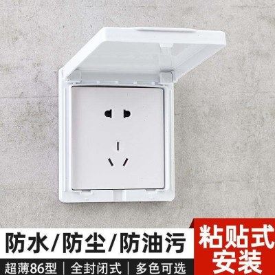 开关遮挡盒墙上开关插座遮挡装饰品浴室卫生间开关盒保护套盖板,收纳整理,开关防尘贴,淘宝优惠券,粉丝福利购,淘宝优惠卷