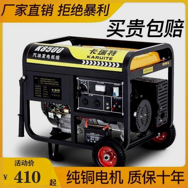 10KW汽油发电机220V小型家用8千瓦户外三相K380V大功率商用5/6千