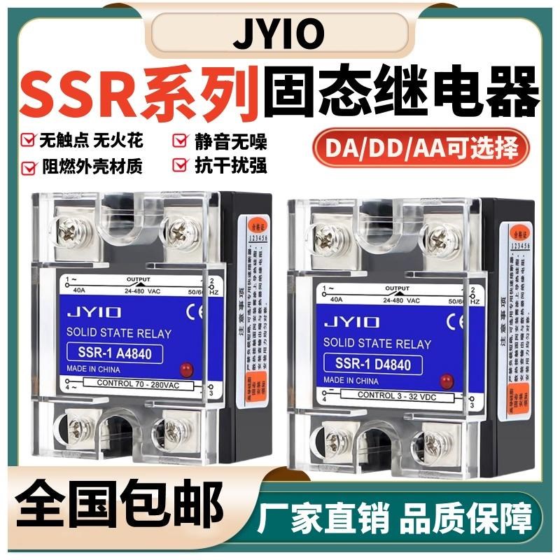 单相固态继电器SSR-40DA/10A/25A/6C0A/120A直流控交流SSR-1 D484