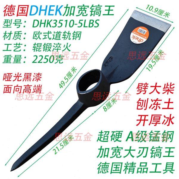 德国十字镐宽刃王道轨钢镐淬火劈柴砍木刨冻土拆墙开山凿石头水泥,农机/农具/农膜,镐,淘宝优惠券,粉丝福利购,淘宝优惠卷