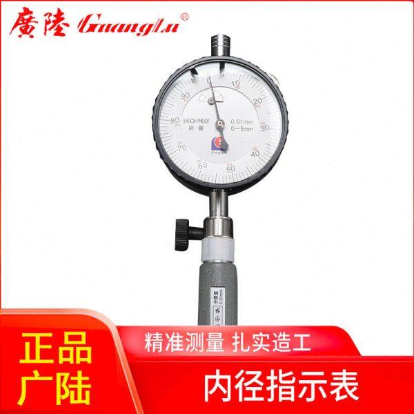 广陆内径指示表10-18 35 50 160mm 内径百分表 量缸表  测缸规,五金/工具,指示表,淘宝优惠券,粉丝福利购,淘宝优惠卷