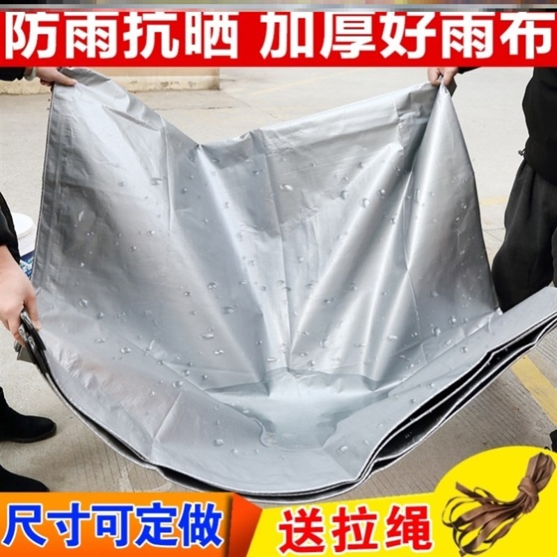 小车顶遮雨布遮阴布货架防油布帆布E防水布汽行李架框网兜阳布户