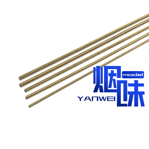 3.18mm 4mm 4.76mm w6.35mm 船模软轴 无刷电船轴系 单软轴1米