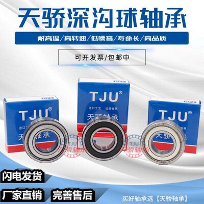 哈尔滨轴承6411 6412 6413 6414 6415 6416 6417 6418 6419 6420