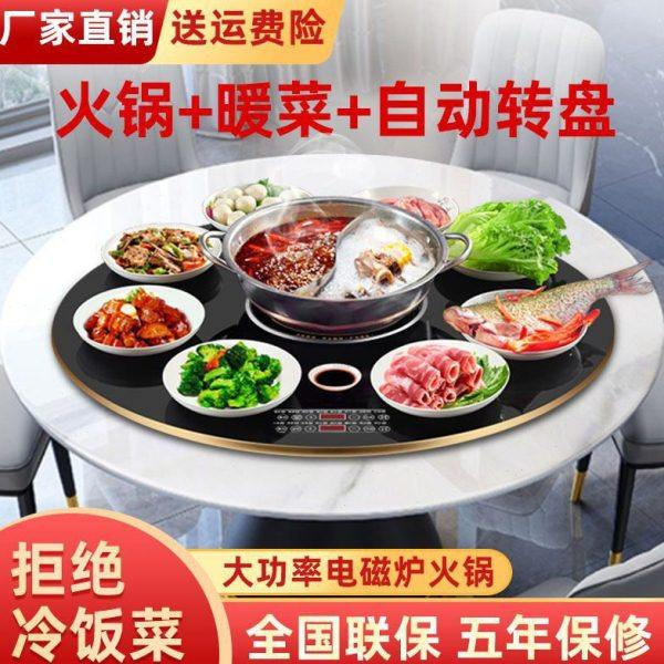 带火锅饭菜保温板火锅桌电动转盘热饭菜神器家用餐桌转盘热菜板,生活电器,其它日用家电,淘宝优惠券,粉丝福利购,淘宝优惠卷