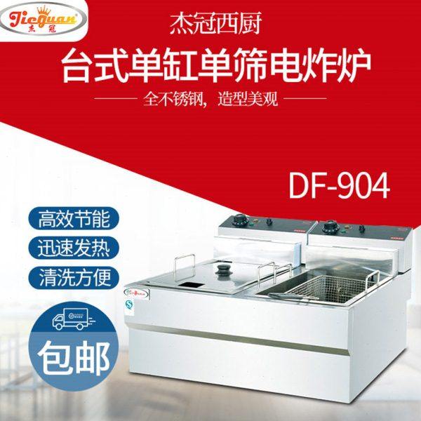 热卖杰冠DF-904台式双缸双筛电炸炉 商用电热油炸锅 电热炸鸡炉,厨房电器,其他商用厨电,淘宝优惠券,粉丝福利购,淘宝优惠卷