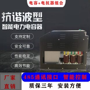 智能抗谐波低压电容器无功补偿自愈式电抗器加电容器一体式电容器