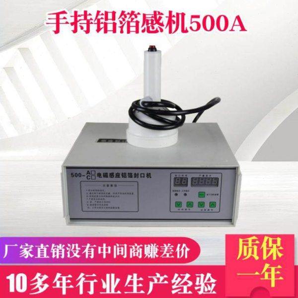 电磁感应铝箔片封口机 塑料封口机 蜂蜜封口机 玻璃封口机,办公设备/耗材/相关服务,真空机,淘宝优惠券,粉丝福利购,淘宝优惠卷