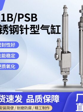 笔形气缸PSB4X5X10X15X20R 单动CJ1B4-5-10-15-20SU4-H4小型