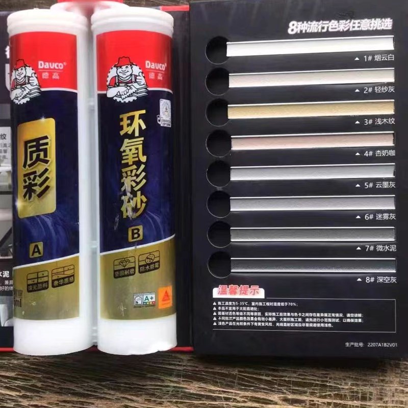 德高质彩环氧彩砂美缝p剂美缝胶填缝剂瓷砖地砖专用防水防霉防黑