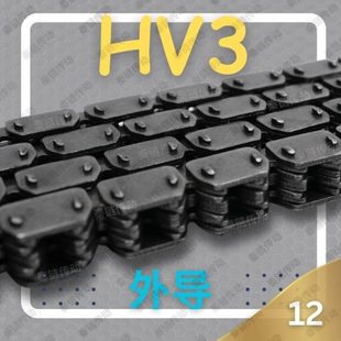 【现货】HV302/RPV3哈瓦型齿形链条8片宽12外导工业自动化传动带