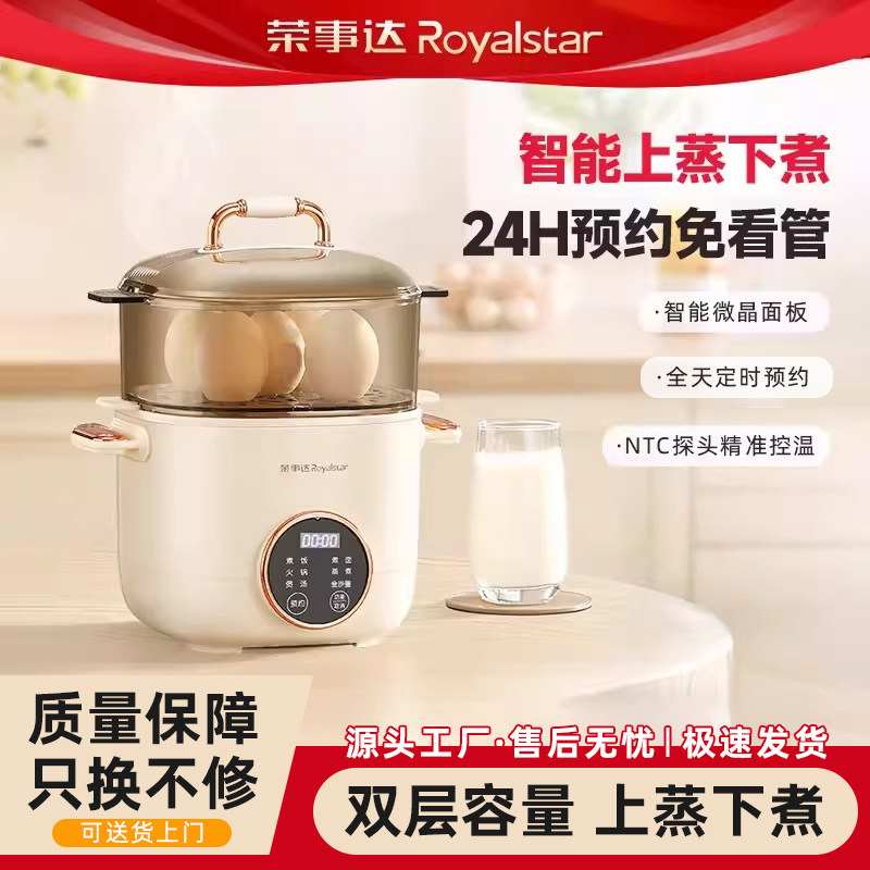 荣事达电煮锅多功能一体煎炒小电锅宿舍学生煮面效果家用电热火锅,厨房电器,电煮锅,淘宝优惠券,粉丝福利购,淘宝优惠卷