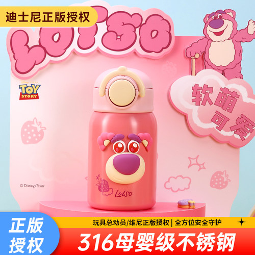 着迷星球迪士尼联名草莓熊儿童保温杯水杯小学生吸管杯宝宝不锈钢