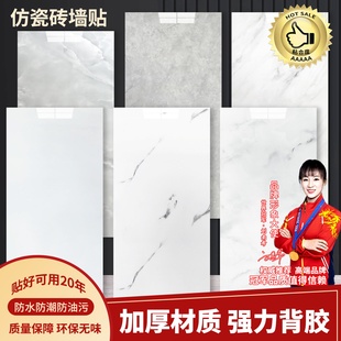 2026新款仿瓷砖大理石背景墙贴贴纸墙面自粘遮丑pvc装饰防水防潮