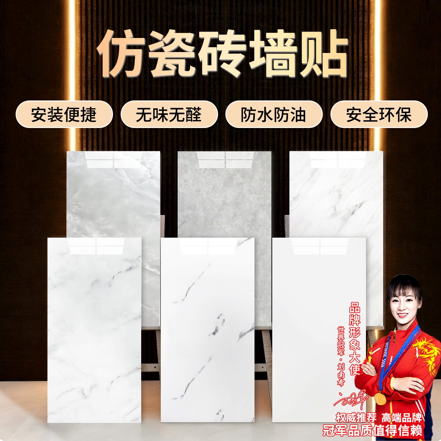仿瓷砖墙贴自粘墙贴板护墙板防水防潮加厚易清洁卫生间厨房装饰板