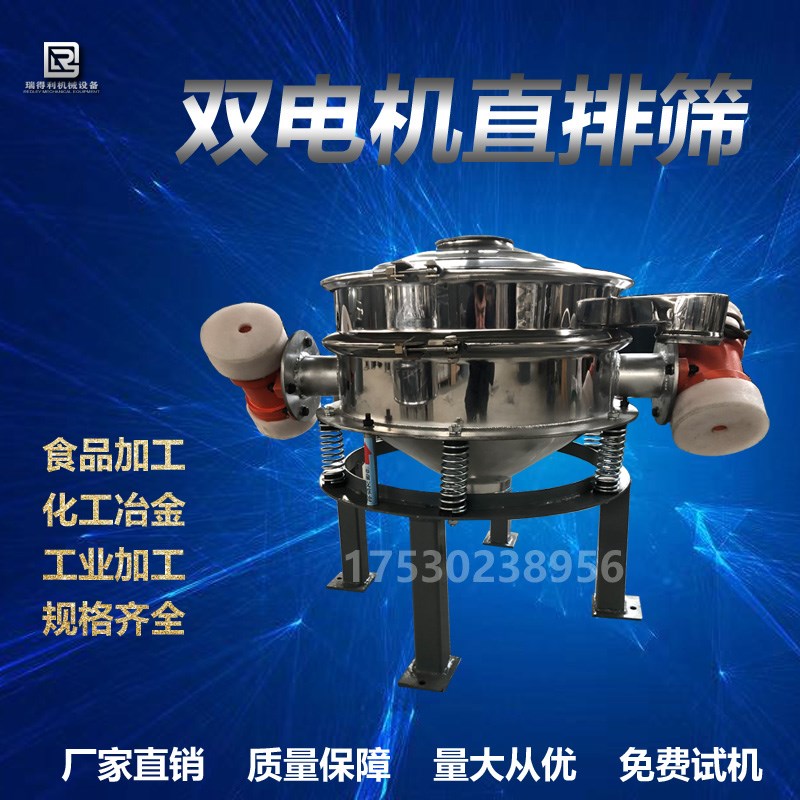 直排筛面粉厂振动筛淀粉过滤筛分机圆形直排筛单电机Y双电机直排