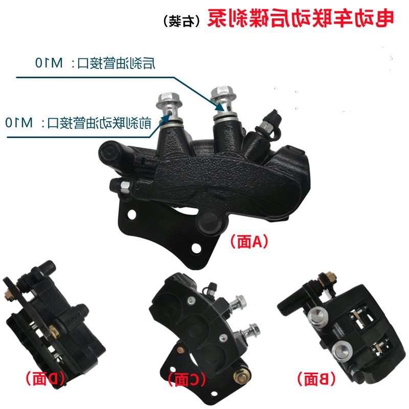 电动车联动碟刹h卡钳三活塞下泵前后刹车卡钳双油管碟刹泵油刹泵