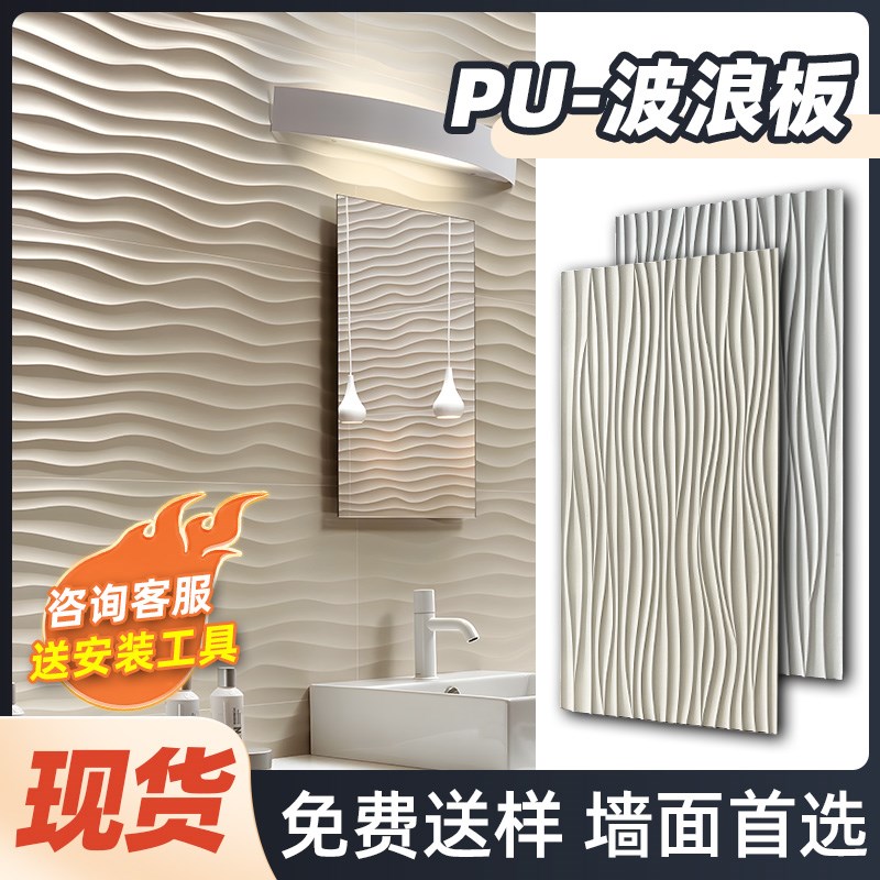 PU波浪板仿石材文化石电t视背景墙线条纹理柔性石材饰面板墙面装