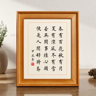 春有百花秋有月夏有凉风冬有雪励志座右铭摆件个性礼物摆台办公桌