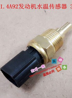 东南菱仕水温传感器4A91传感器V3菱悦感应器菱致感应   原装