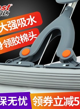 East/伊司达海绵拖把t海绵免手洗懒人吸水大号家用对折式干湿两用