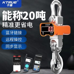 电子吊秤吊勾称行车称吊钩电子秤1T2T3吨5吨10吨20吨无线工业吊磅