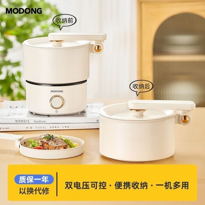锅动电煮锅便携多功能分s体离式迷你小电热旅行出差宿舍学生折叠