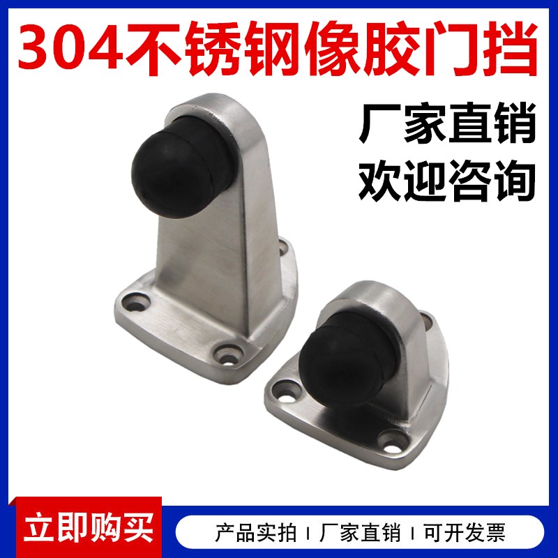 实心加厚304不锈钢门顶卫生间门D挡门阻房门碰防撞珠门塞门顶橡胶
