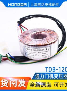 KM89794G02 TDB-120-70 通力电梯门机变压器 电源 KM89794G02