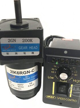 6W交流220V松岗电机 2IK6RGN-C 调速电机/齿轮减速电机 2GN-200K