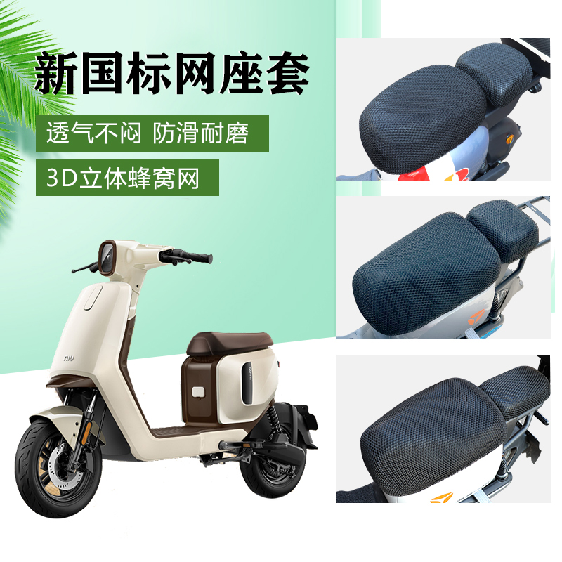 小牛电动车坐垫套hU2/BO/B2//G0/G1/G2/G3/分体前后座套四季通用