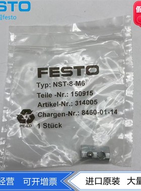 FESTOb沟槽螺母NST-8-M6-S 150915 23468327定位销ZBS-5 150928