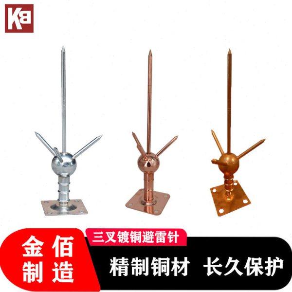 金佰多针镀铜避雷针三叉避雷针纯铜球型镀镍厂房塔吊居民楼避雷针,五金/工具,电涌保护器,淘宝优惠券,粉丝福利购,淘宝优惠卷