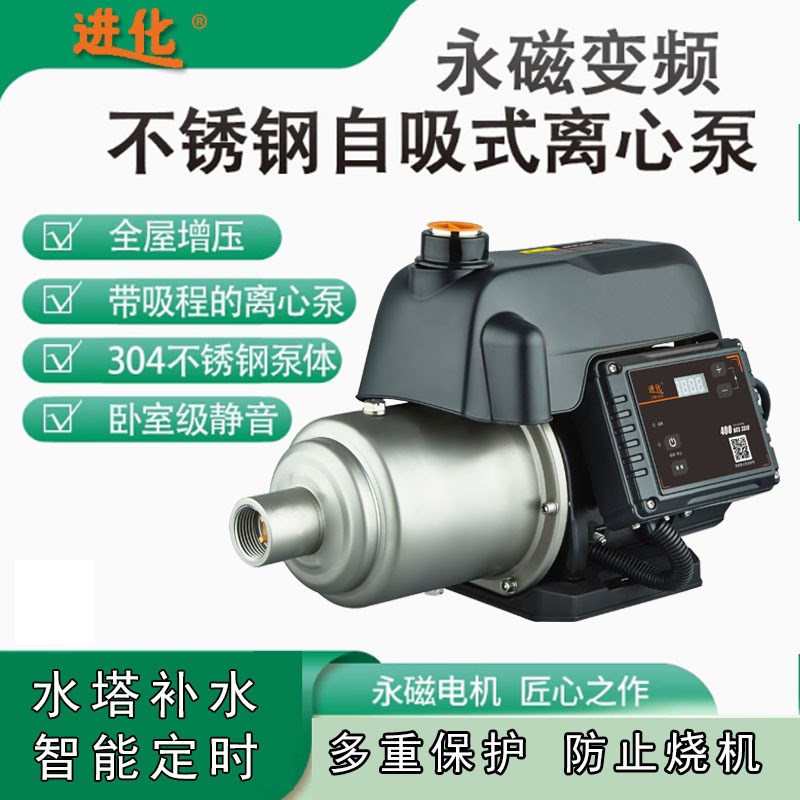 进化永磁变频 不锈钢自吸式多级离心泵家用酒店X全自动增压泵