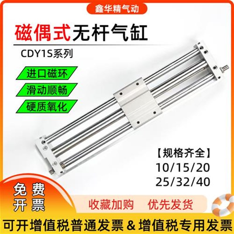 气动磁偶式导轨无杆气缸CY1S/CDY1S三E轴无杆气缸10/15/20.../40