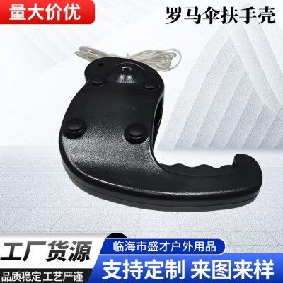 罗马伞扶手壳价格可谈庭院户外遮阳伞摇手把伞绳伞配件罗马伞现货,居家日用,伞架/伞配件,淘宝优惠券,粉丝福利购,淘宝优惠卷